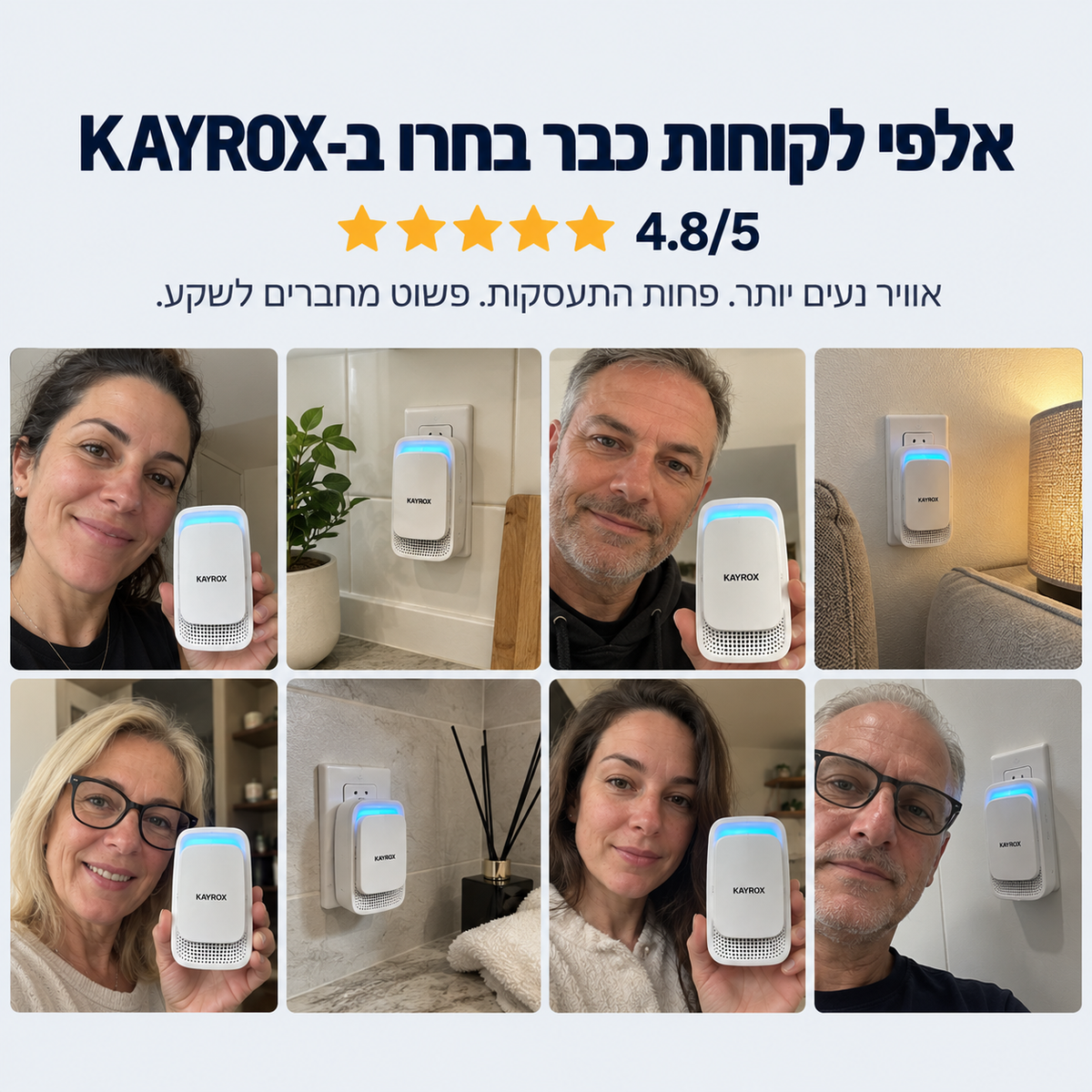 מטהר אוויר לשקע עם טכנולוגיה מיוחדת