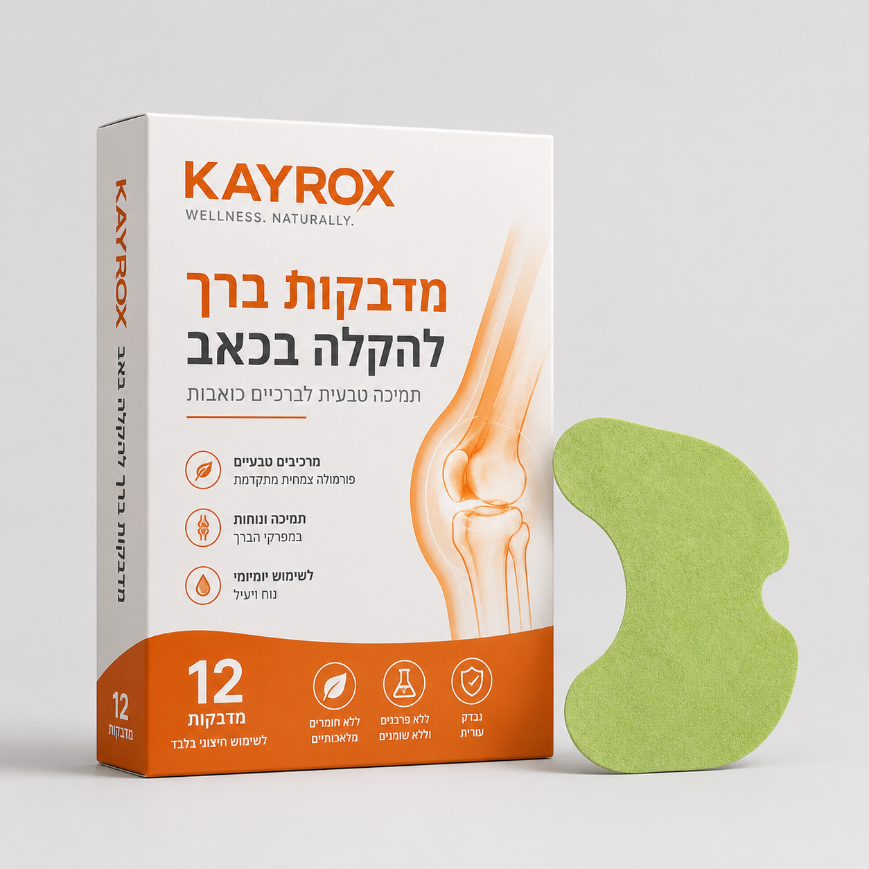 מדבקות להקלה על כאבי ברכיים