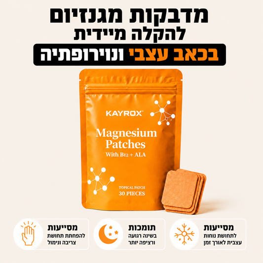 מדבקות מגנזיום להקלה על כאב עצבי ונוירפתיה