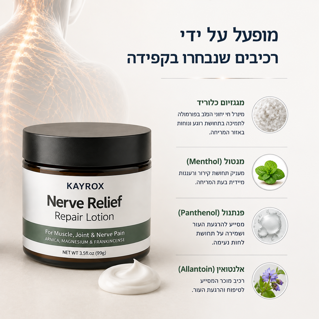 קרם מגנזיום להקלה על כאב עצבי