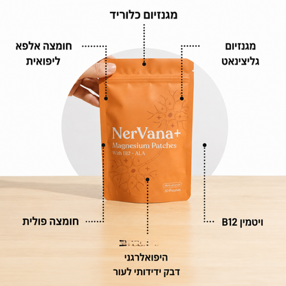 מדבקות מגנזיום להקלה על תחושת נימול ונוירופתיה