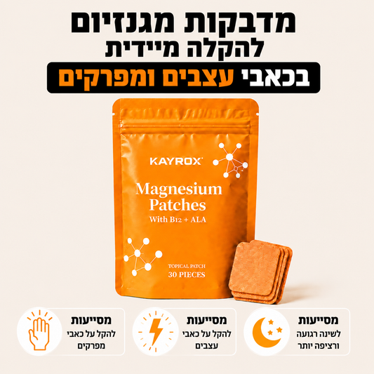 מדבקות מגנזיום להקלה בכאבי המפרקים