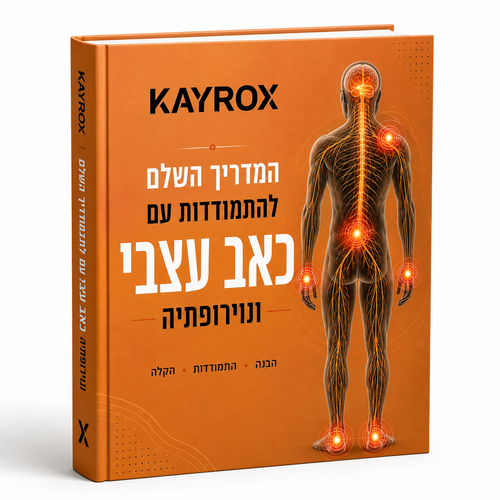 מדריך דיגיטלי להתמודדות עם כאב עצבי