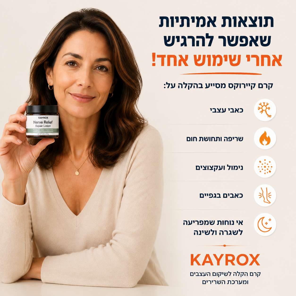 קרם מגנזיום להקלה על כאב עצבי