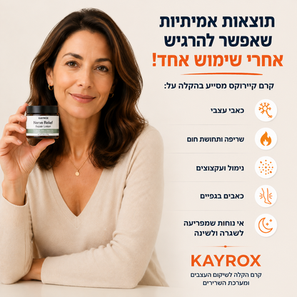 קרם מגנזיום להקלה על כאב עצבי
