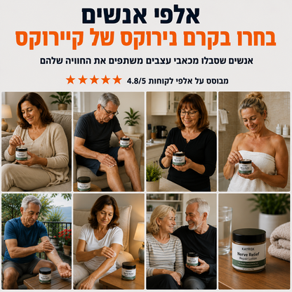 קרם מגנזיום להקלה על כאב עצבי