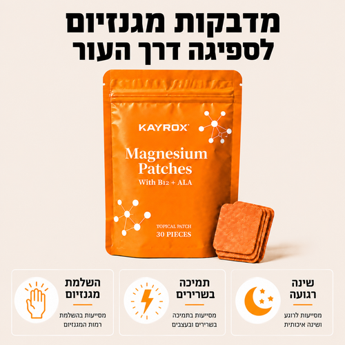 מדבקות מגנזיום לספיגה דרך העור