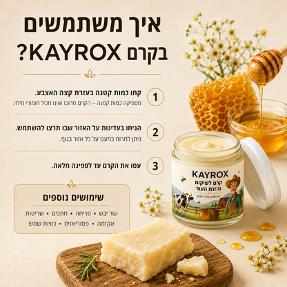 PURE - קרם שיקום והזנת העור