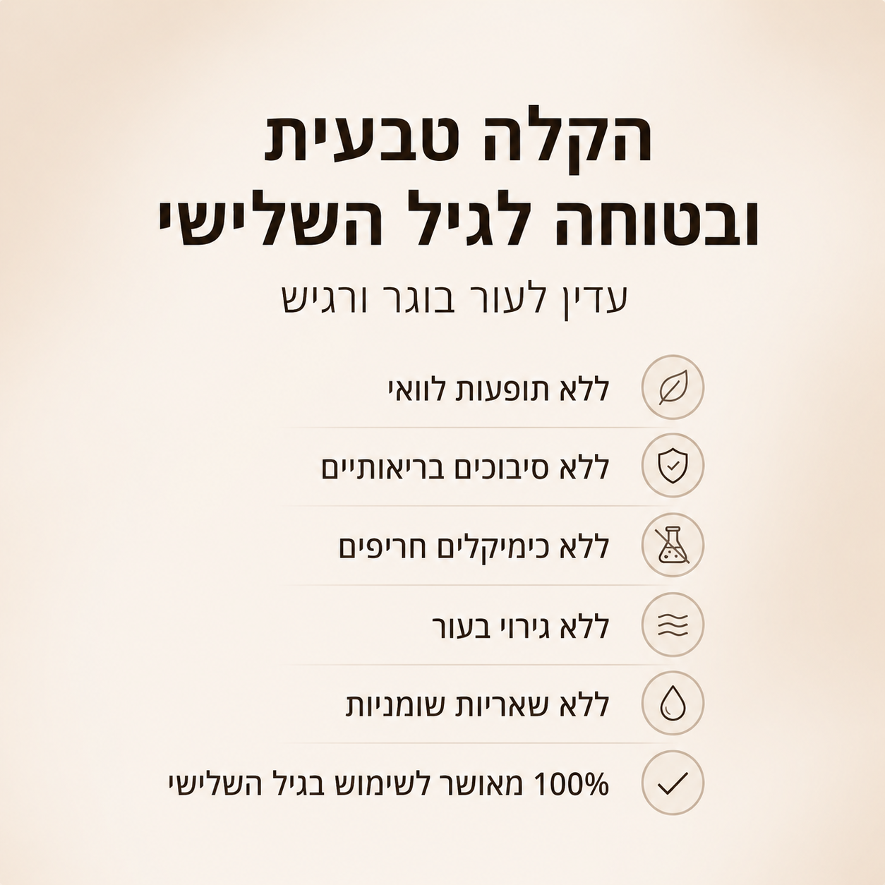 מדבקות מגנזיום להקלה על תחושת נימול ונוירופתיה