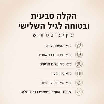 מדבקות מגנזיום להקלה על תחושת נימול ונוירופתיה