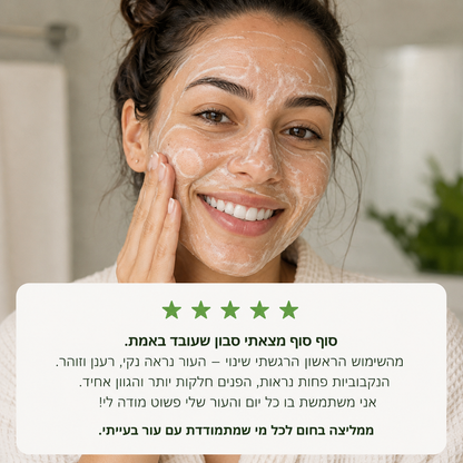 סבון כורכום טיפולי להבהרת עור הפנים והגוף