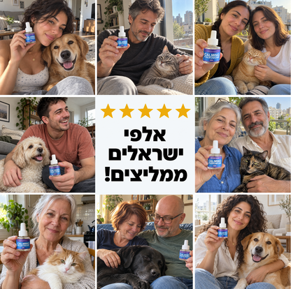 מפיץ מרגיע לתמיכה בחיות מחמד במצבי מתח וחרדה