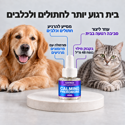 מפיץ מרגיע לתמיכה בחיות מחמד במצבי מתח וחרדה