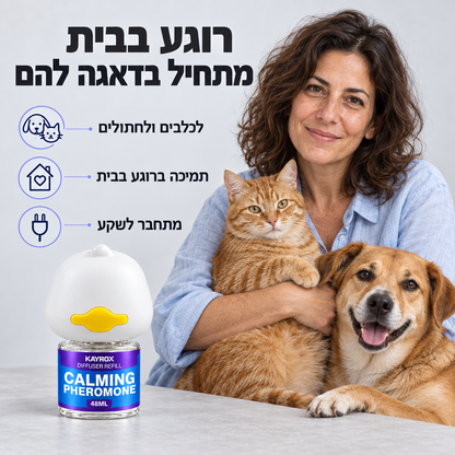 מפיץ מרגיע לתמיכה בחיות מחמד במצבי מתח וחרדה
