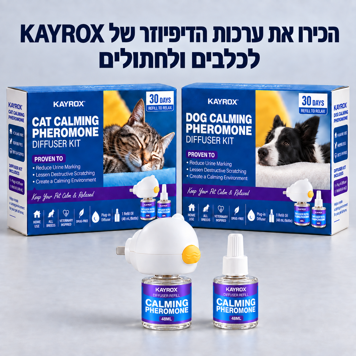 מפיץ מרגיע לתמיכה בחיות מחמד במצבי מתח וחרדה