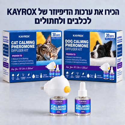 מפיץ מרגיע לתמיכה בחיות מחמד במצבי מתח וחרדה
