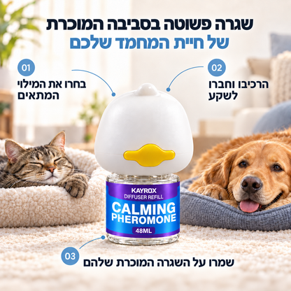 מפיץ מרגיע לתמיכה בחיות מחמד במצבי מתח וחרדה