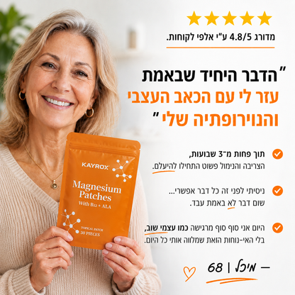 מדבקות מגנזיום להקלה על כאב עצבי ונוירפתיה